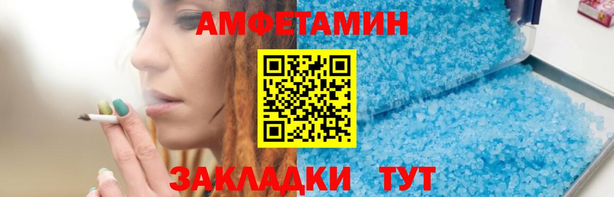 АМФЕТАМИН 98% Балашов