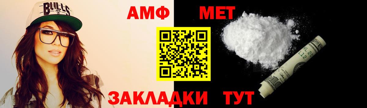 АМФЕТАМИН Premium  АМФЕТАМИН  Балашов  Вход с VPN 