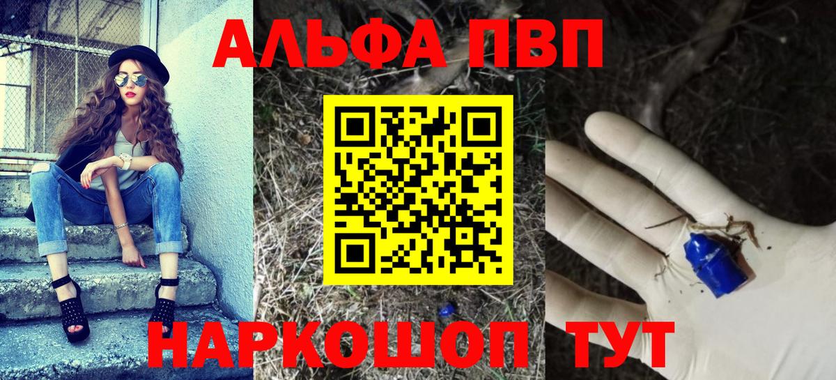 Alpha PVP Соль Балашов