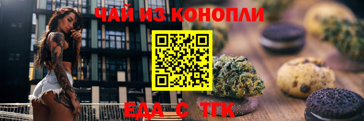 Cannafood марихуана  Вход с VPN  Балашов 