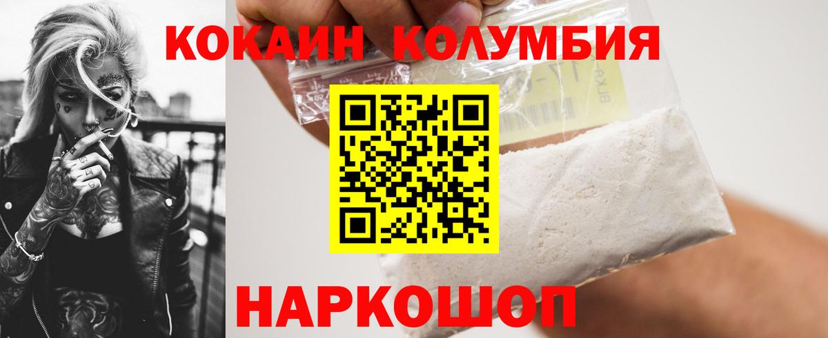 COCAIN 99% Балашов