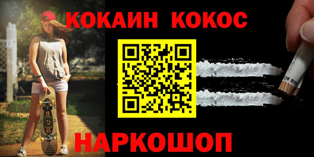 Кокаин 99%  Кокаин Columbia  Вход с VPN  Балашов 