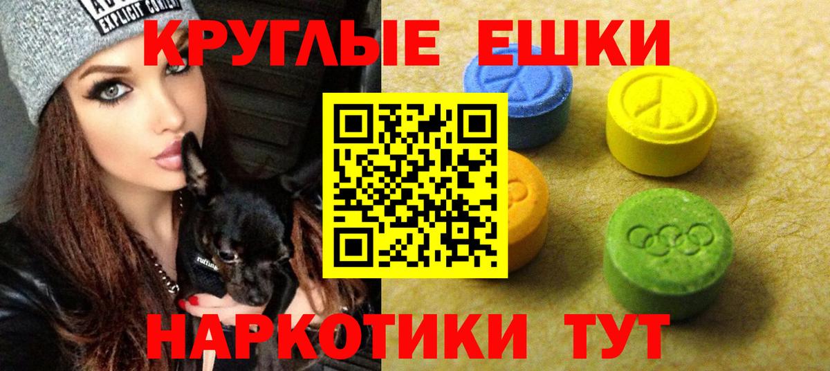 ЭКСТАЗИ таблы Балашов