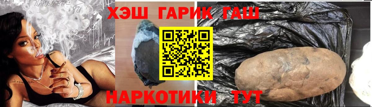 ГАШИШ hashish  Гашиш убойный  Вход с VPN  Балашов 