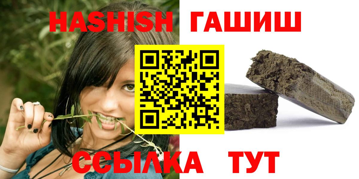 ГАШИШ гашик Балашов