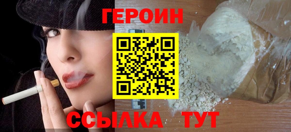 ГЕРОИН хмурый  ГЕРОИН  Балашов  Вход с VPN 