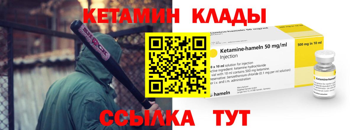 blacksprut ONION  КЕТАМИН VHQ  Вход с VPN  Балашов  Кетамин VHQ 