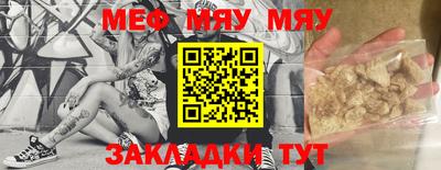 меф VHQ Ачхой-Мартан