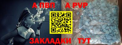 стаф Анапа