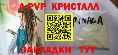стаф Анапа