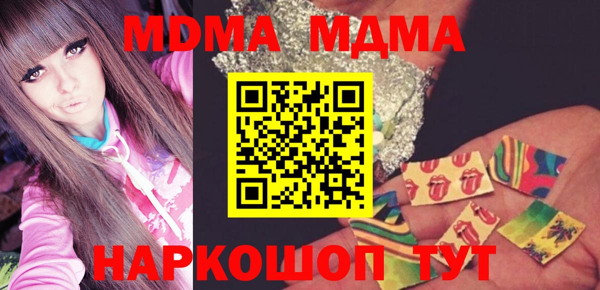MDMA кристаллы  MDMA Molly  MDMA  Вход с VPN  Балашов 