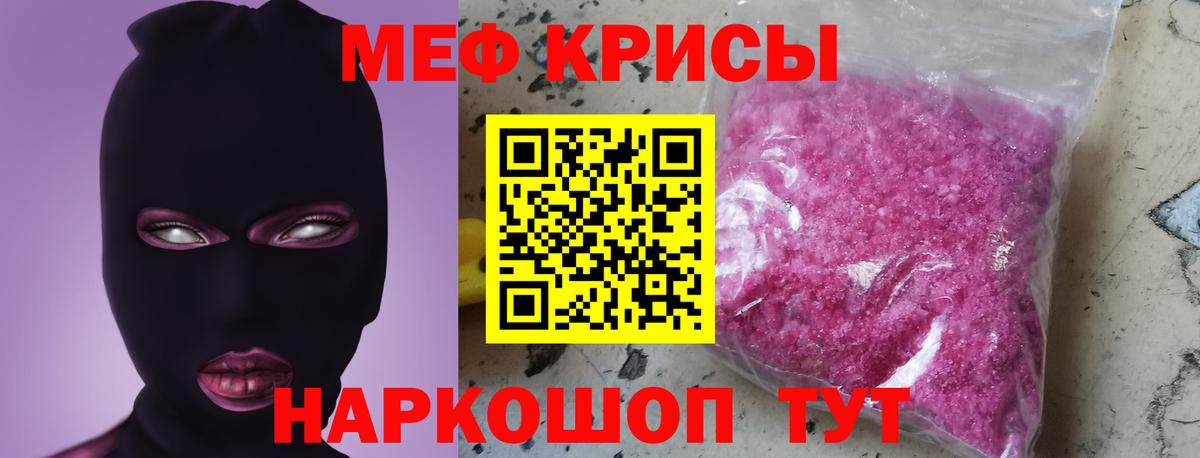 Мефедрон 4 MMC  Мефедрон  Балашов  МЯУ-МЯУ  Вход с VPN  МЕФ мяу мяу 