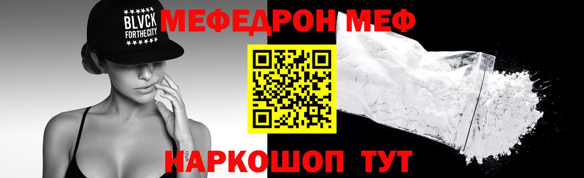МЕФ мука Балашов