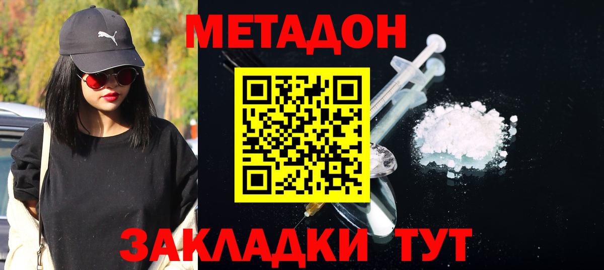 Метадон methadone  мориарти какой сайт  Балашов  Вход с VPN  МЕТАДОН белоснежный 
