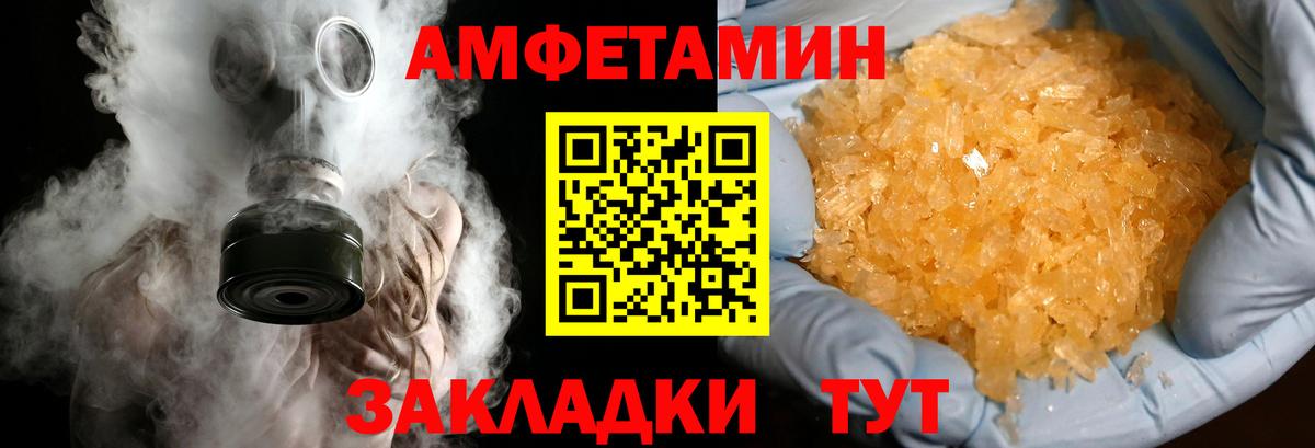 МЕТАМФЕТАМИН пудра  Вход с VPN  Балашов 