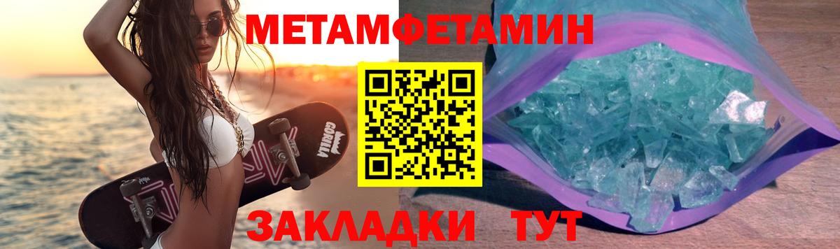МЕТАМФЕТАМИН мет Балашов