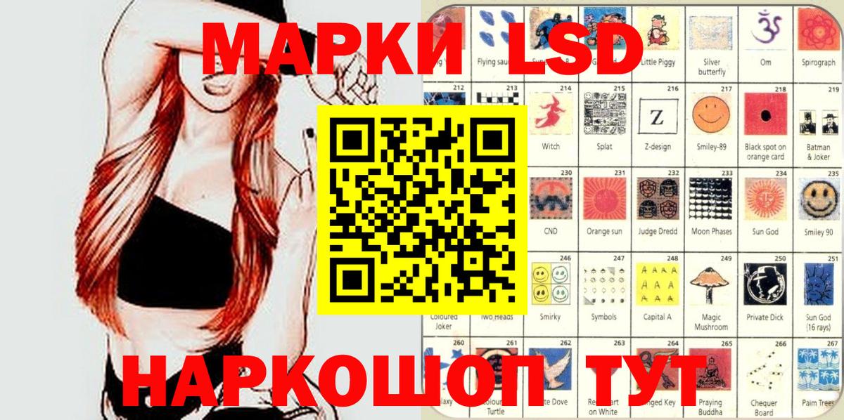 Марки NBOMe 1500мкг Балашов