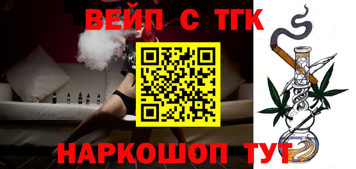 Балашов  Дистиллят ТГК вейп  Вход с VPN 